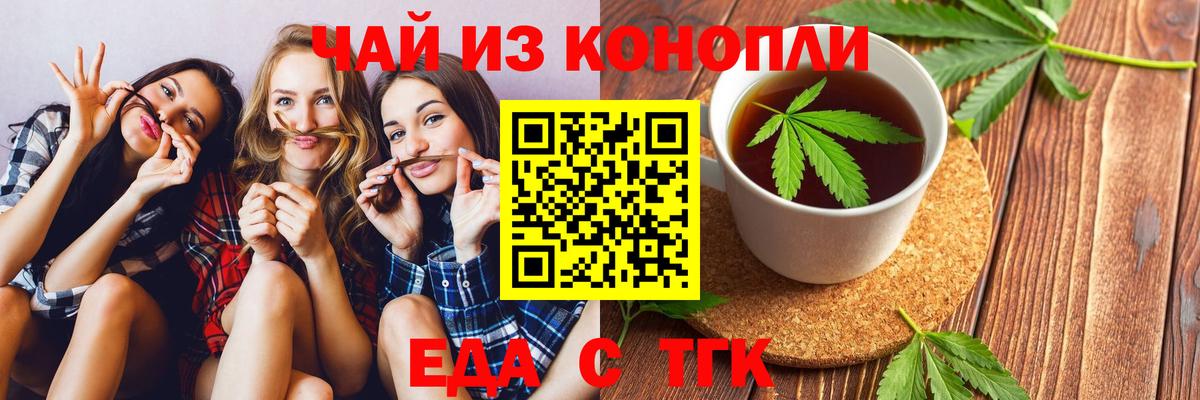 Печенье с ТГК марихуана Красный Сулин