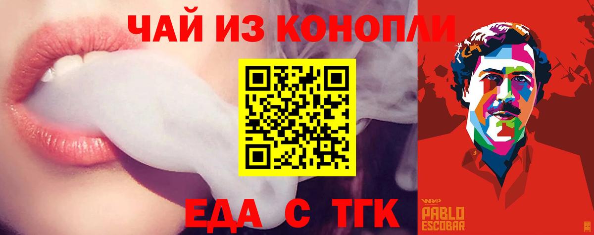 Cannafood марихуана  Вход с VPN  Красный Сулин 
