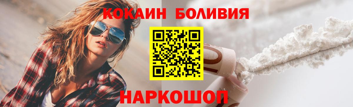 Красный Сулин  КОКАИН 99%  COCAIN 98%  Вход с VPN 