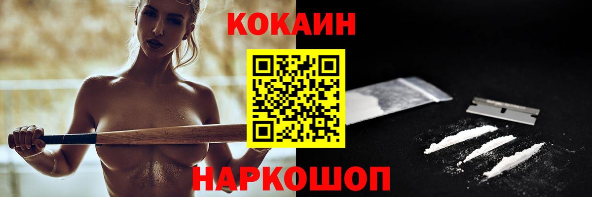 КОКАИН Перу Красный Сулин