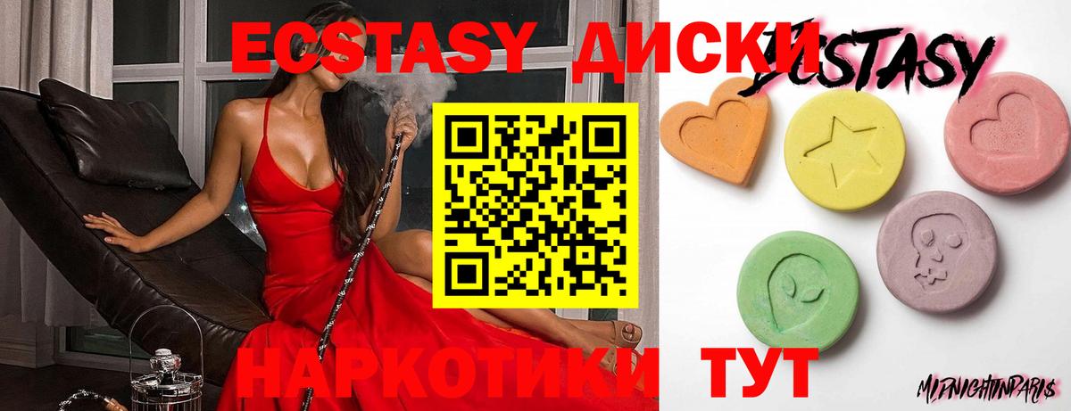 Экстази 280 MDMA Красный Сулин