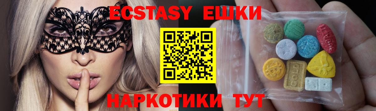 Ecstasy  Вход с VPN  Красный Сулин  Ecstasy VHQ  Ecstasy Дубай 
