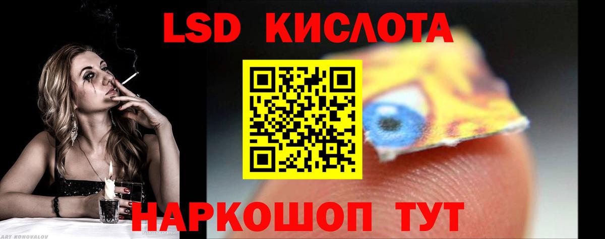LSD-25 экстази кислота Красный Сулин