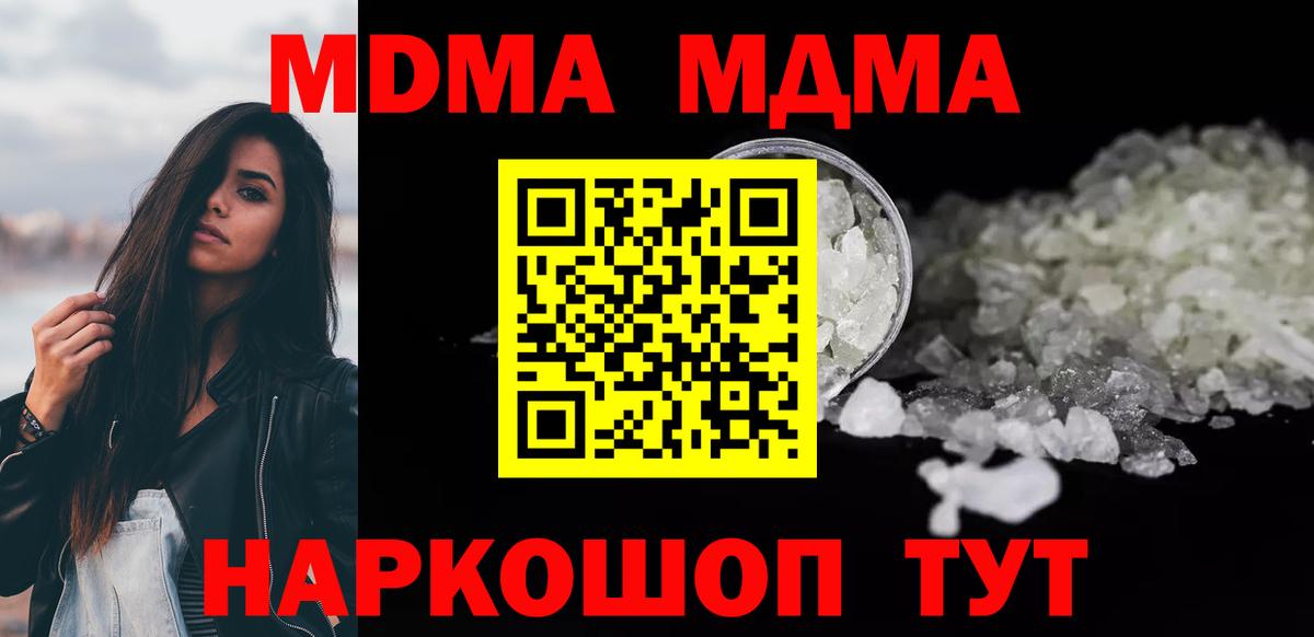 МДМА VHQ Красный Сулин