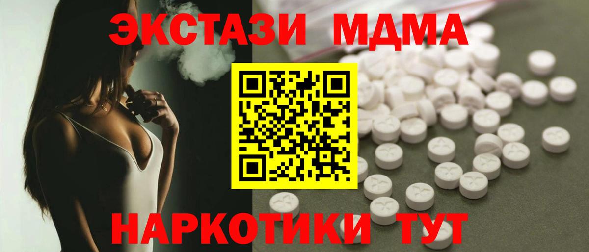 МДМА молли  MDMA  МДМА VHQ  Красный Сулин  Вход с VPN 