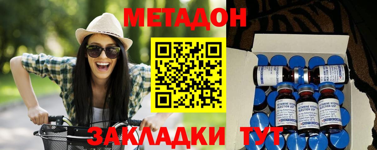 МЕТАДОН кристалл  Метадон VHQ  Красный Сулин  mega рабочий сайт  Вход с VPN 