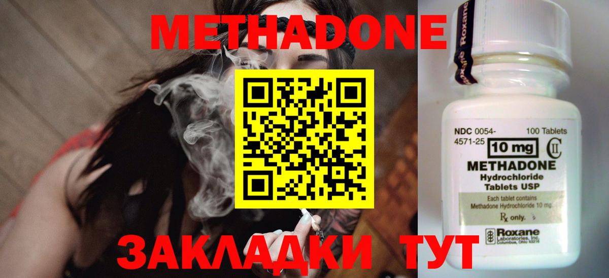 ГАШИШ  Альфа ПВП СК   Мефедрон кристаллы  Cocaine  Вход с VPN  Красный Сулин  Марихуана 