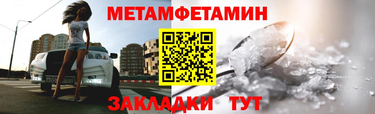 Метамфетамин мет  Вход с VPN  Красный Сулин 